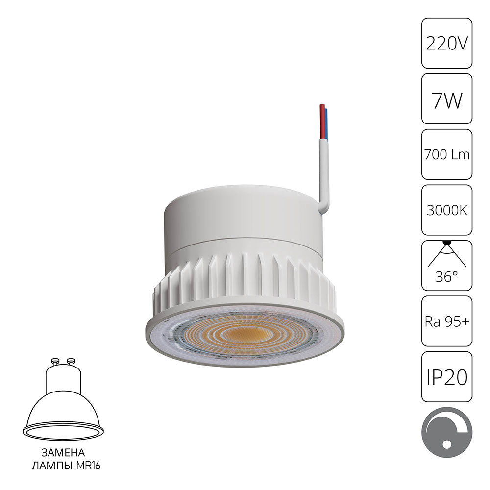 Светодиодный модуль диммируемый Arte Lamp ORE A22071-3K, цвет белый