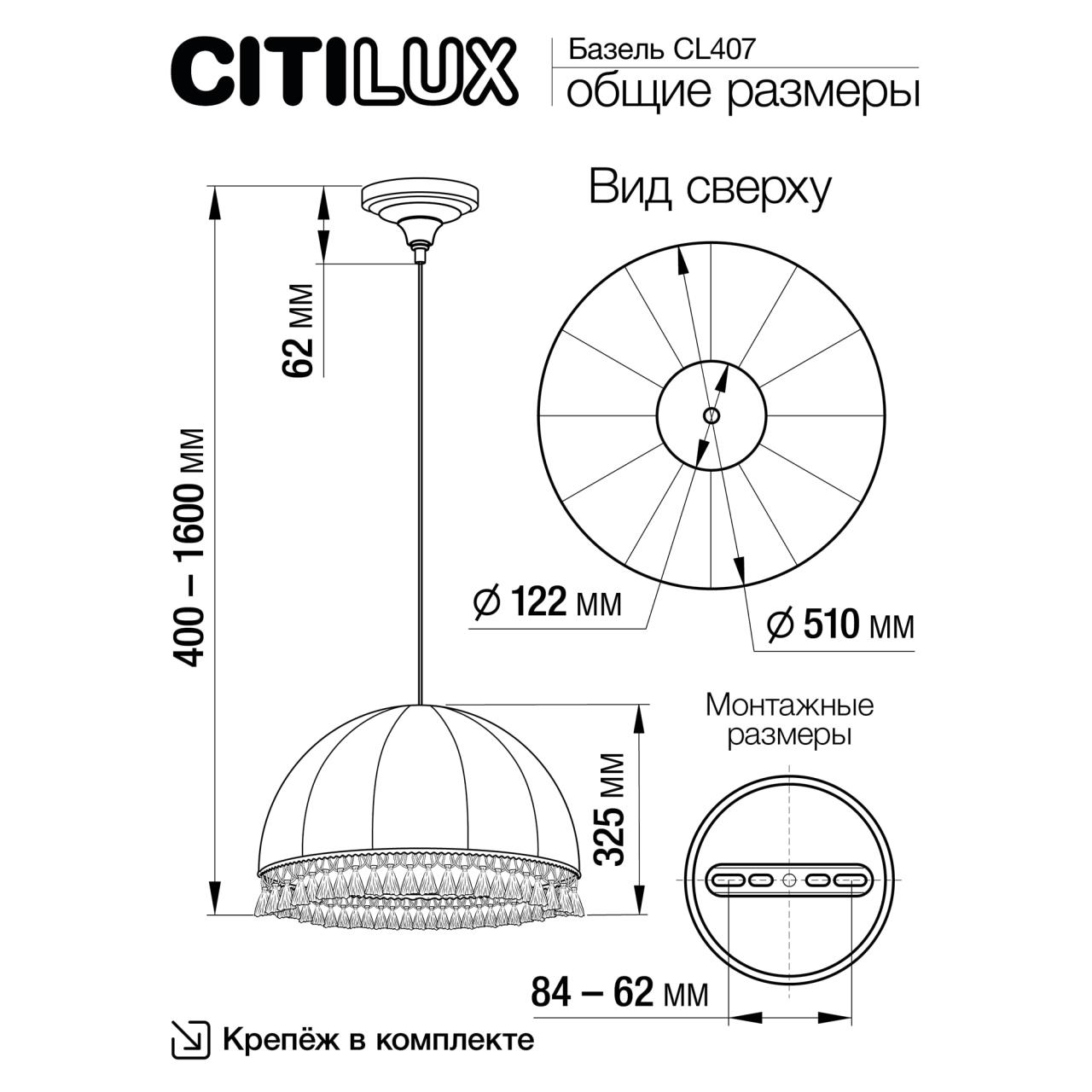 Подвесной светильник Citilux БАЗЕЛЬ CL407025, цвет бежевый - фото 10