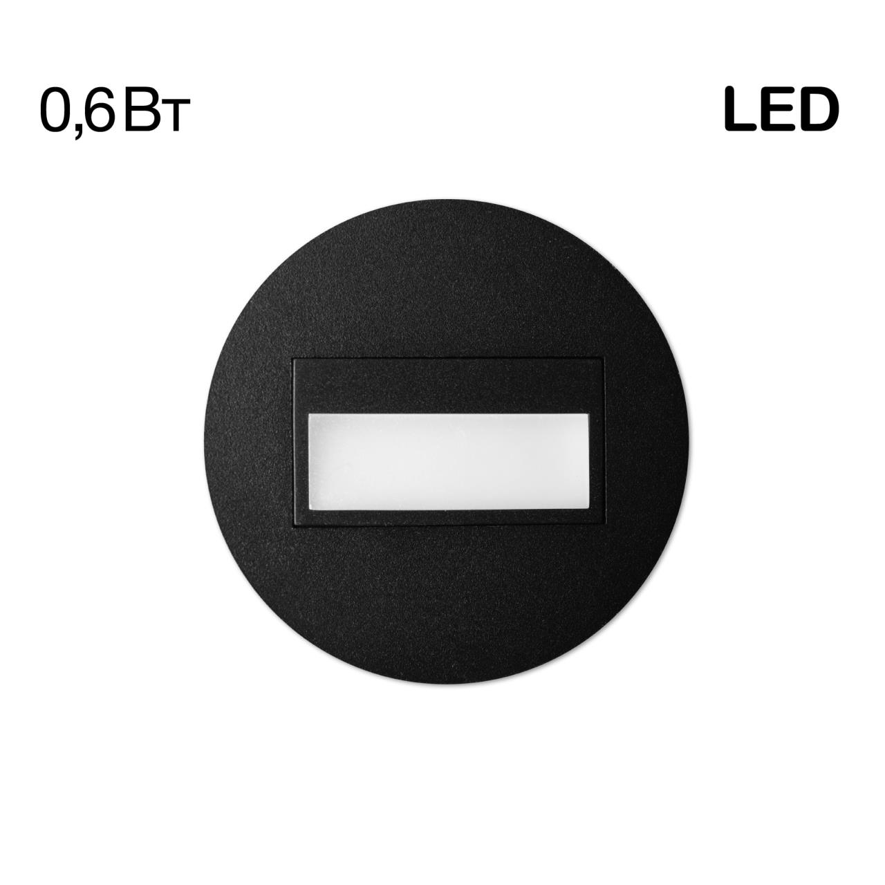 Подсветка для лестниц Citilux СКАЛЛИ CLD007R5, цвет чёрный - фото 1