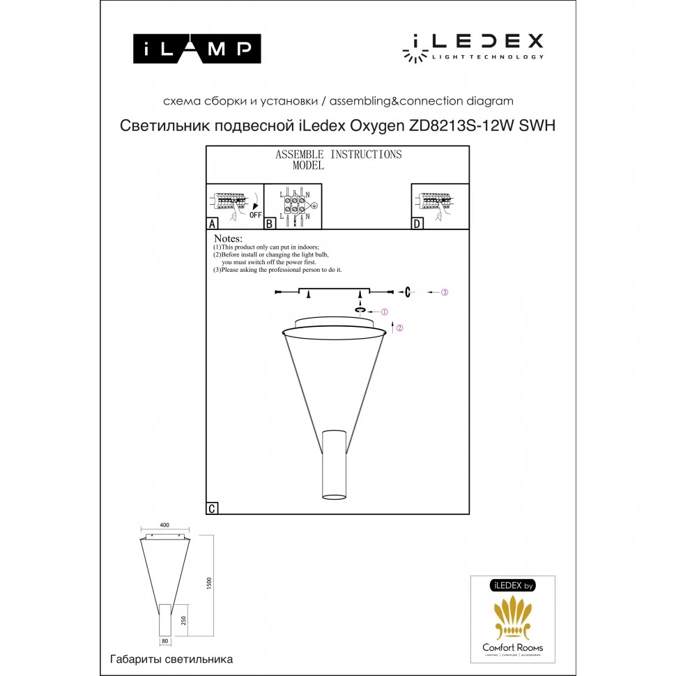 Точечный подвесной светильник iLedex OXYGEN ZD8213S-12W SWH, цвет белый - фото 2