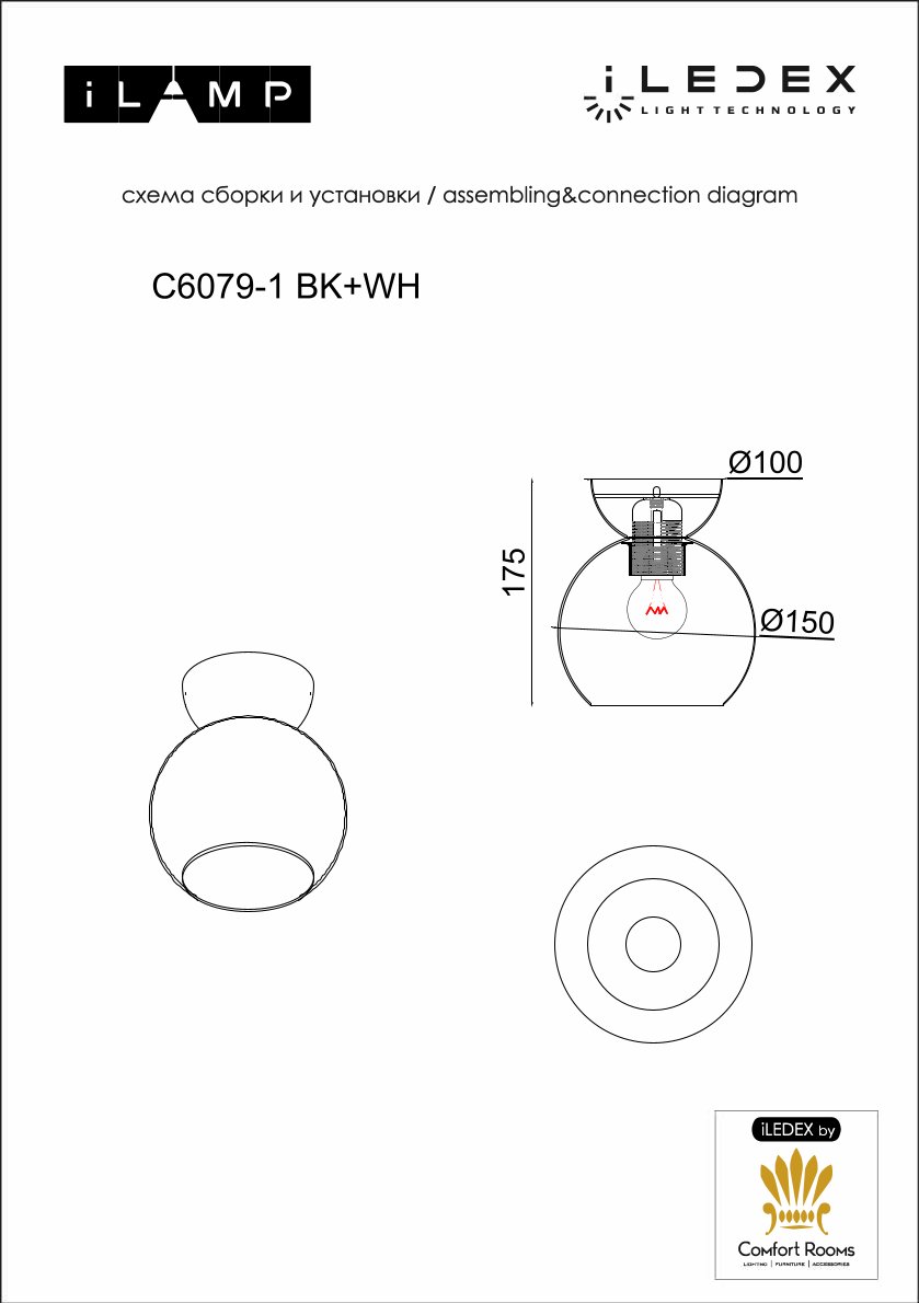 Потолочный светильник iLamp MONO C6079-1 BK+WH, цвет белый;матовый C6079-1 BK+WH - фото 3