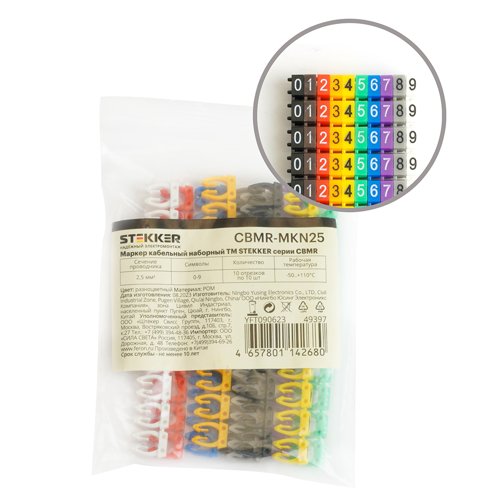 Комплект маркеров кабельных (10x10шт) Stekker 49397, цвет разноцветный - фото 1