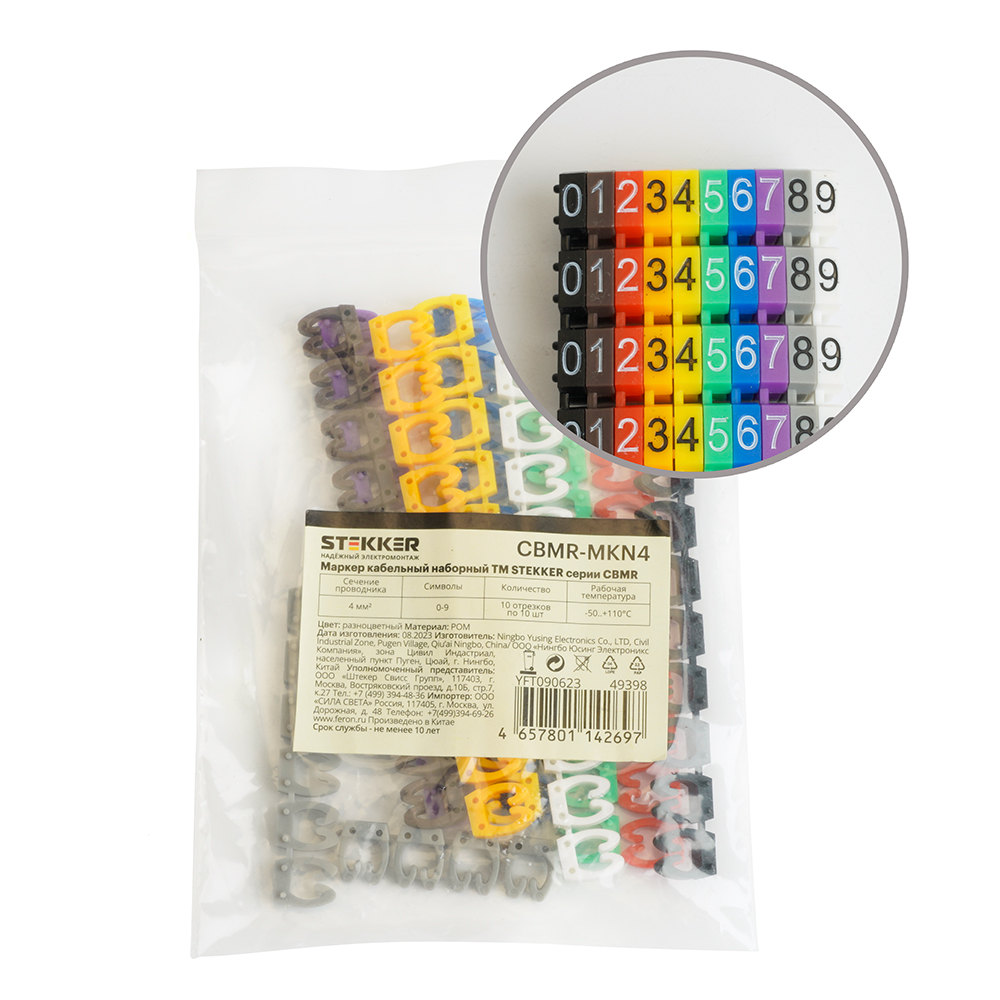Комплект маркеров кабельных (10x10шт) Stekker 49398, цвет разноцветный - фото 1