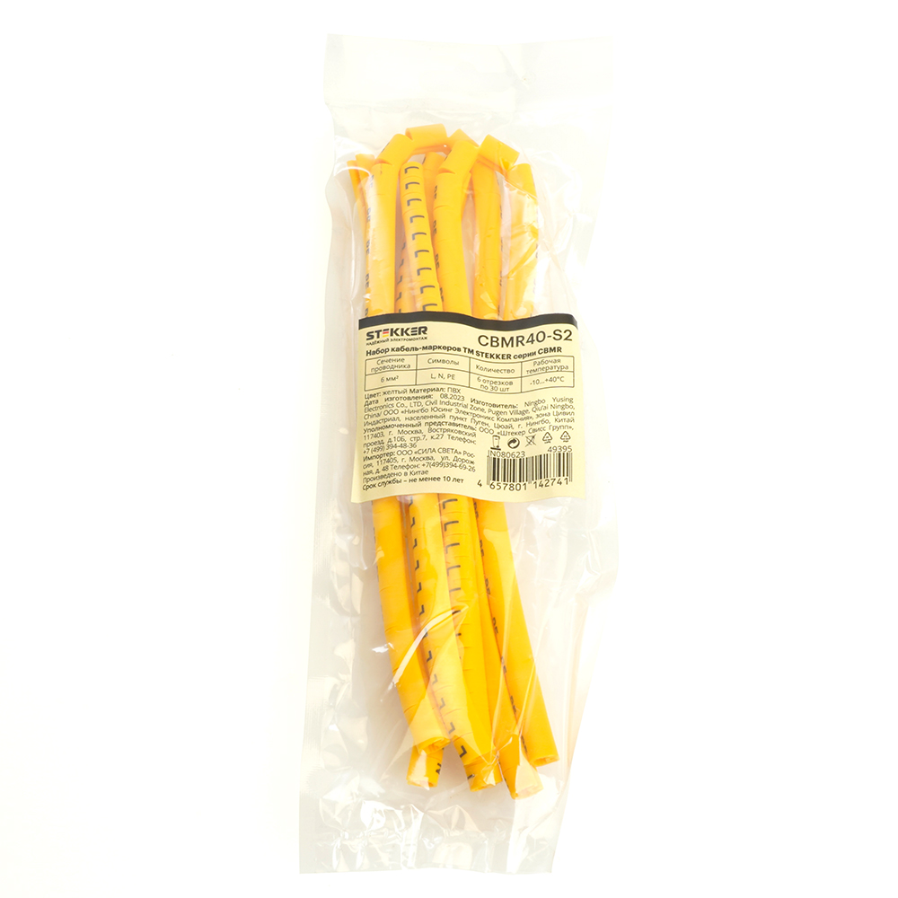 Комплект маркеров кабельных (6x30шт) Stekker 49395, цвет жёлтый - фото 1