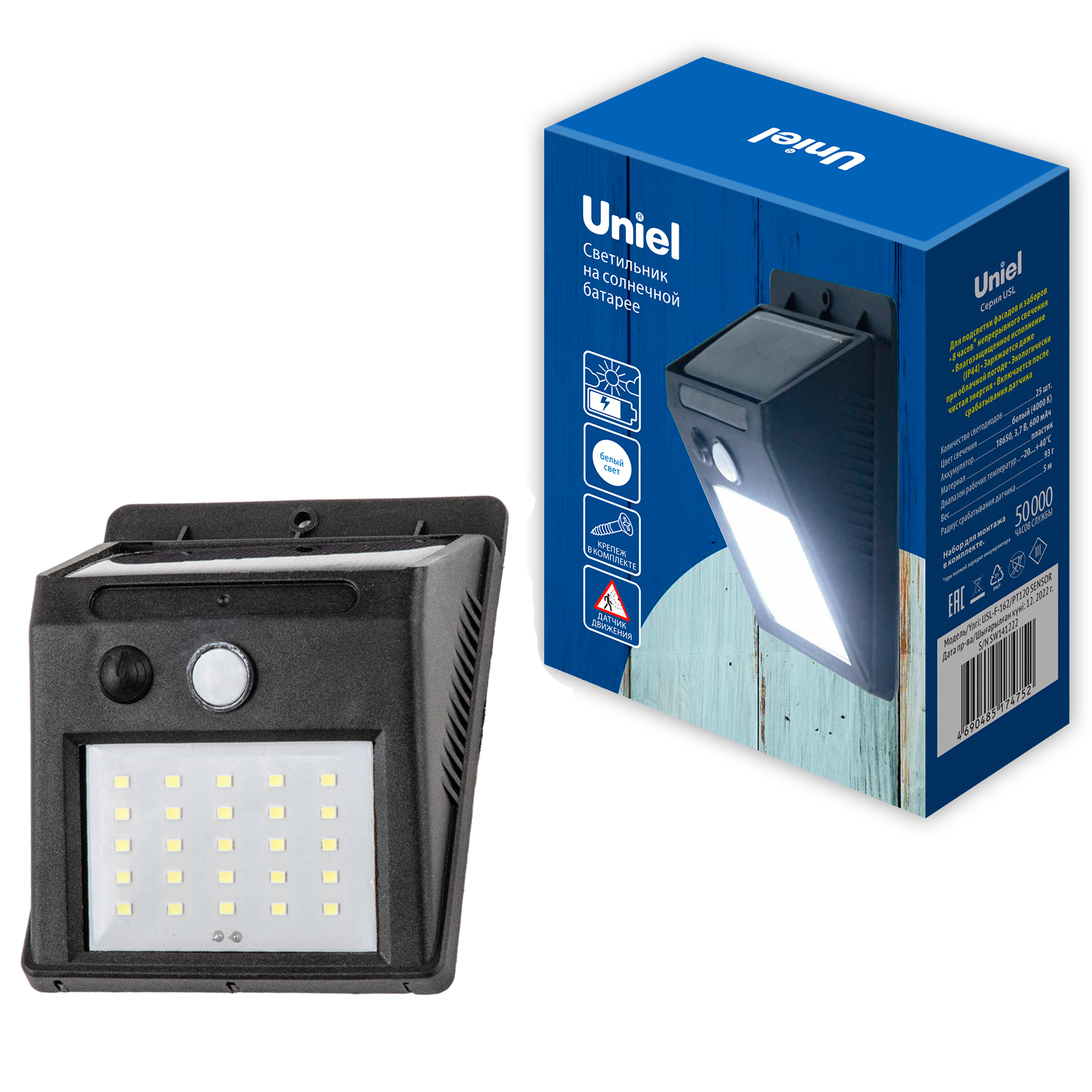 Уличный настенный светильник Uniel UL-00010435, цвет чёрный - фото 1