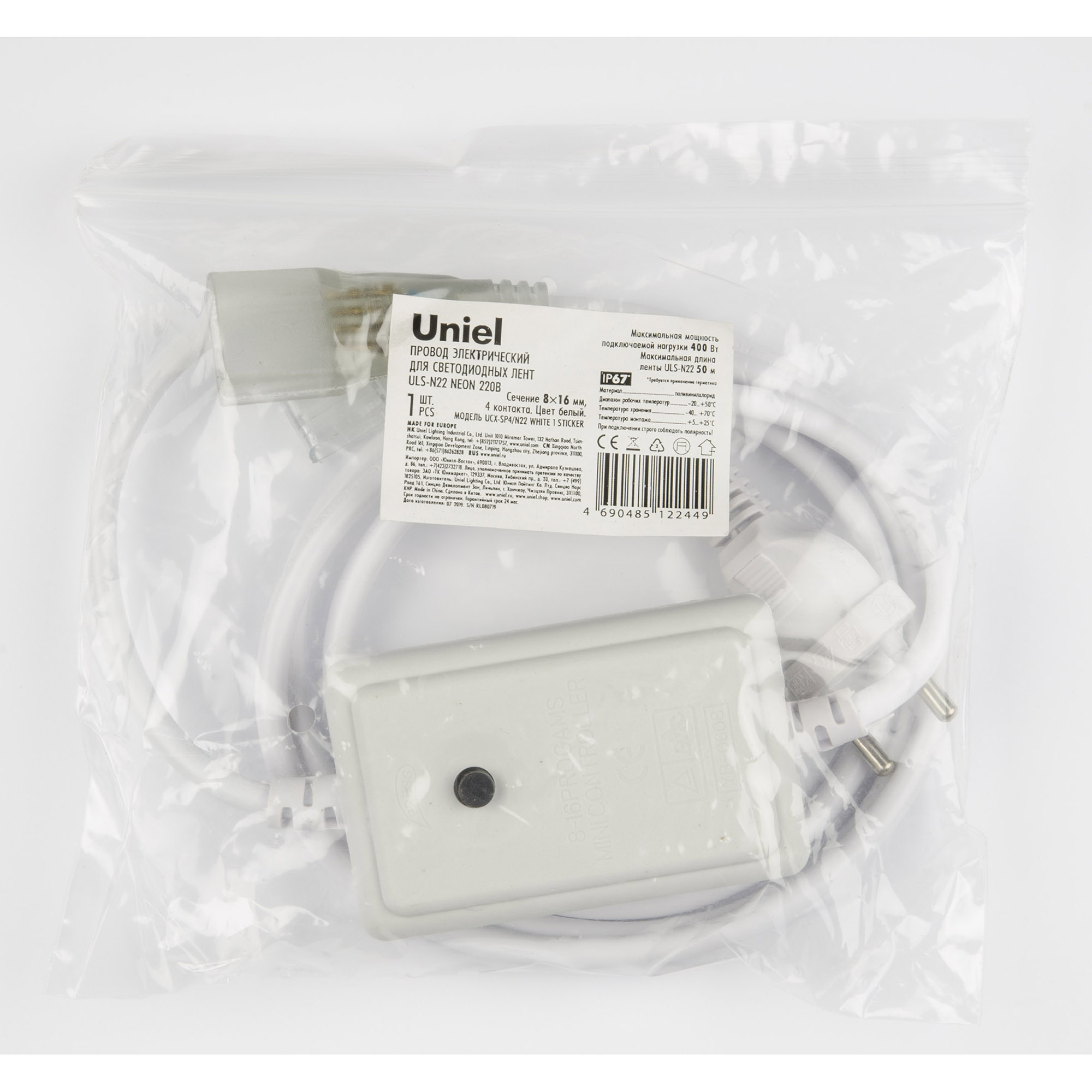 Сетевой шнур для светодиодной ленты Uniel UL-00005799
