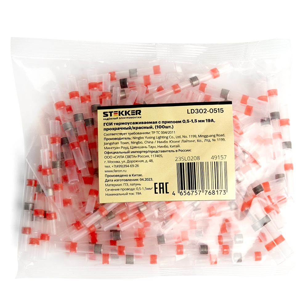 Комплект гильз соединительных изолированных (100шт) Stekker LD302-05-15 49157, цвет красный;прозрачный - фото 4