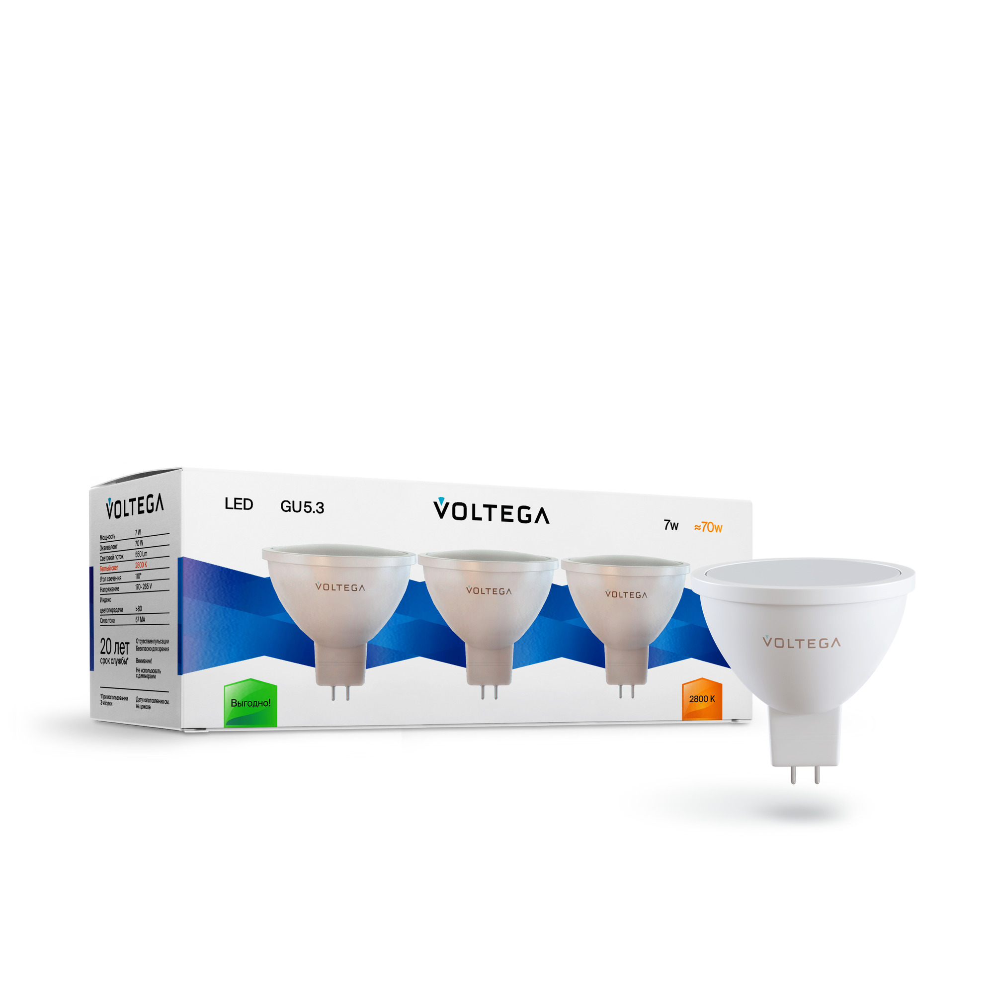 Комплект светодиодных ламп (3шт) Voltega SOFIT Софит GU5.3 7W 550Lm 2800K GU5.3 7174, цвет белый