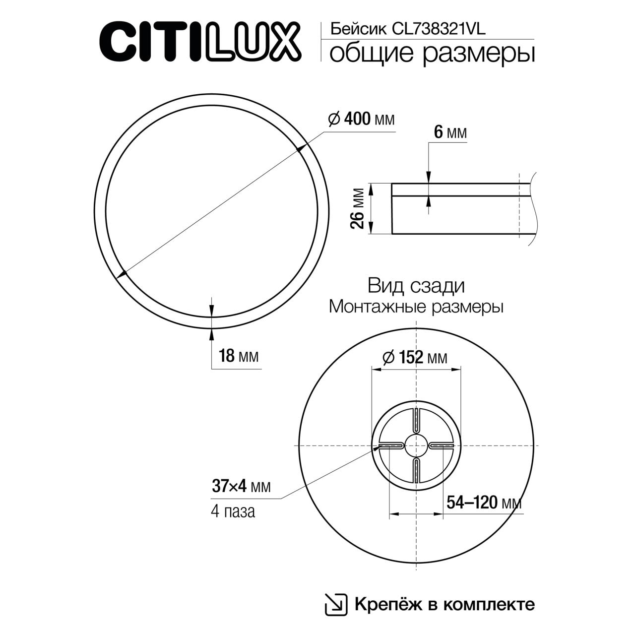 Потолочный светильник Citilux BASIC LINE CL738321VL, цвет белый - фото 11