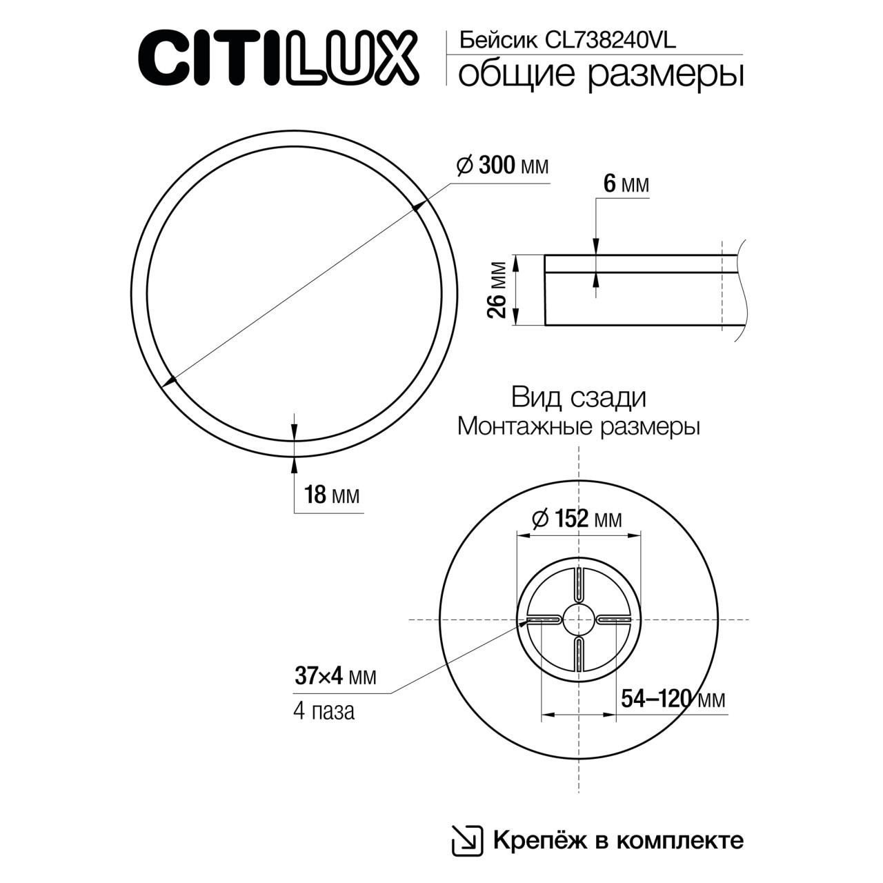 Потолочный светильник Citilux BASIC LINE CL738240VL, цвет белый - фото 11