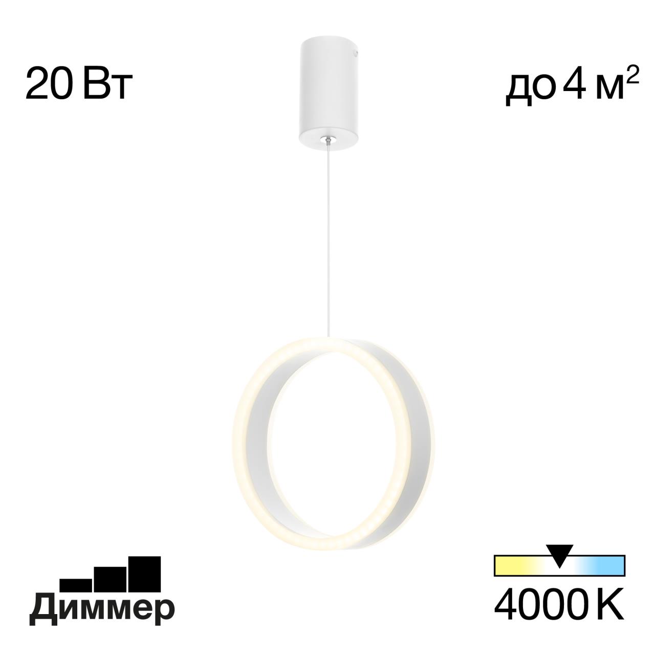 Подвесной светильник Citilux ДУЭТ CL719000, цвет белый - фото 2