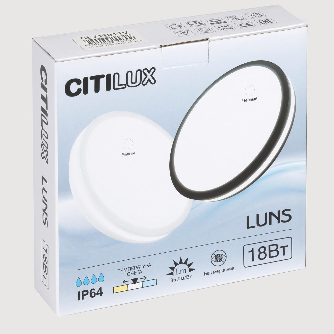 Потолочный светильник Citilux LUNS CL711011V, цвет белый - фото 8