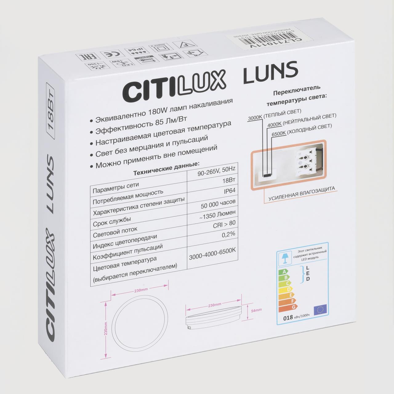 Потолочный светильник Citilux LUNS CL711011V, цвет белый - фото 9