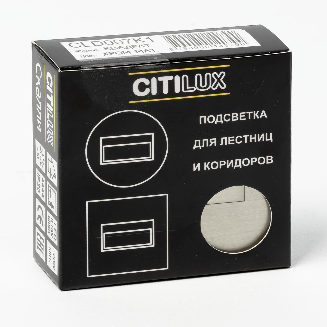 Подсветка для лестниц Citilux СКАЛЛИ CLD007K1, цвет матовый;хром - фото 8