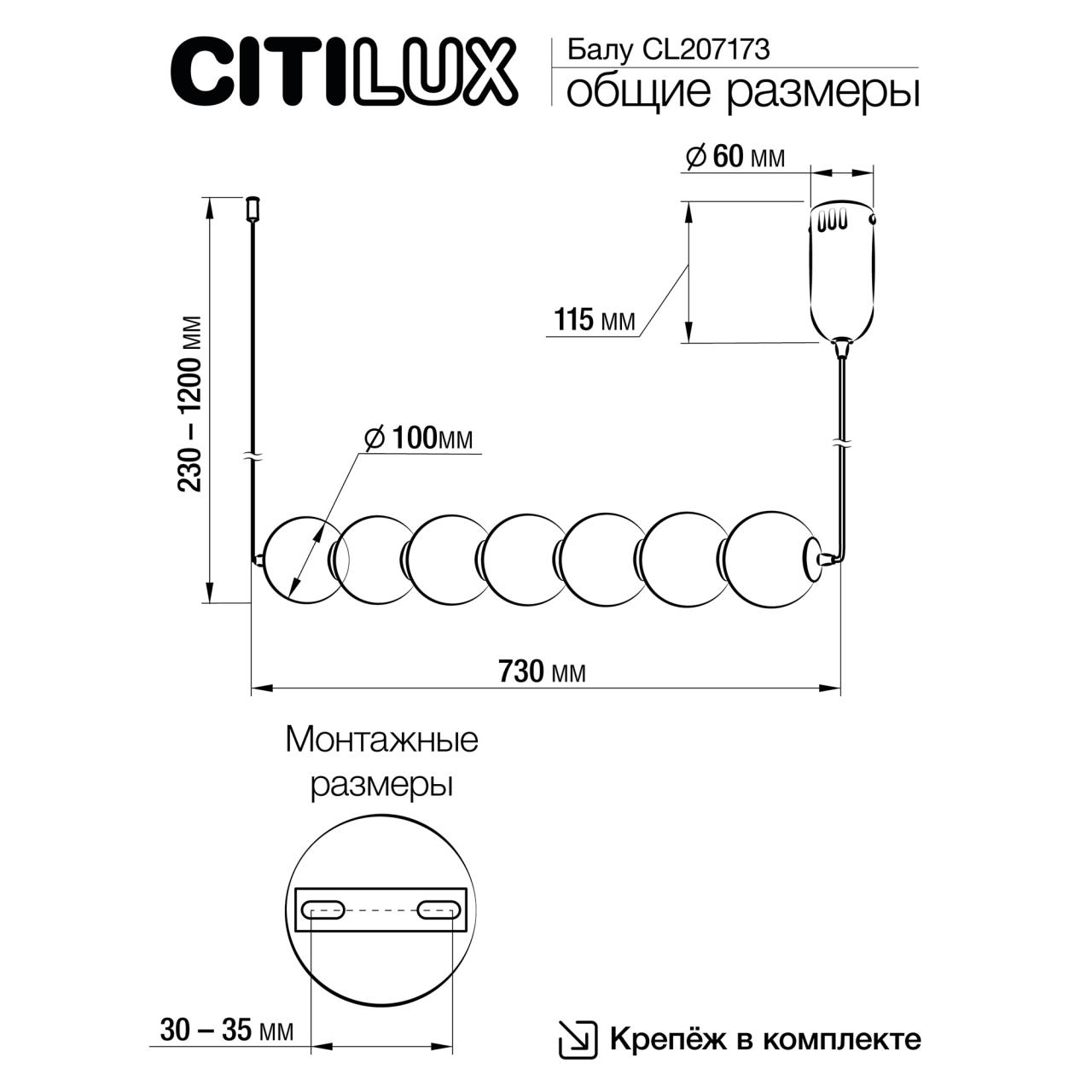 Подвесной светильник Citilux БАЛУ CL207173 - фото 11