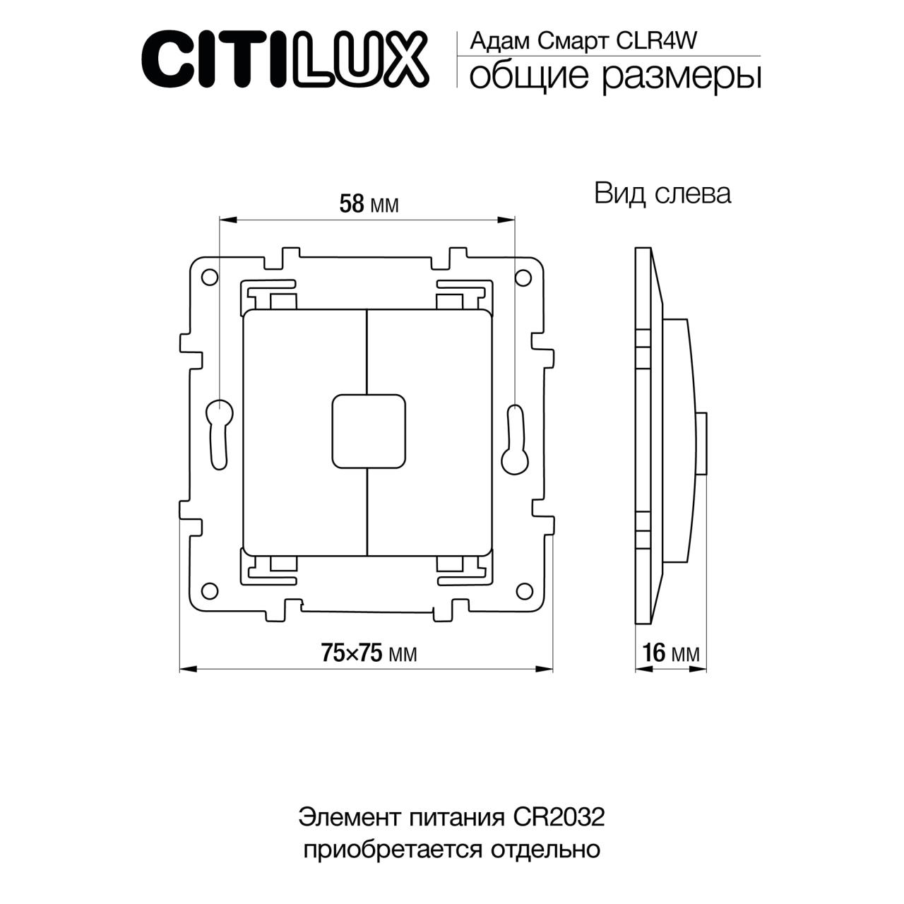 Выключатель двухклавишный беспроводной Citilux СМАРТ CLR4W - фото 10