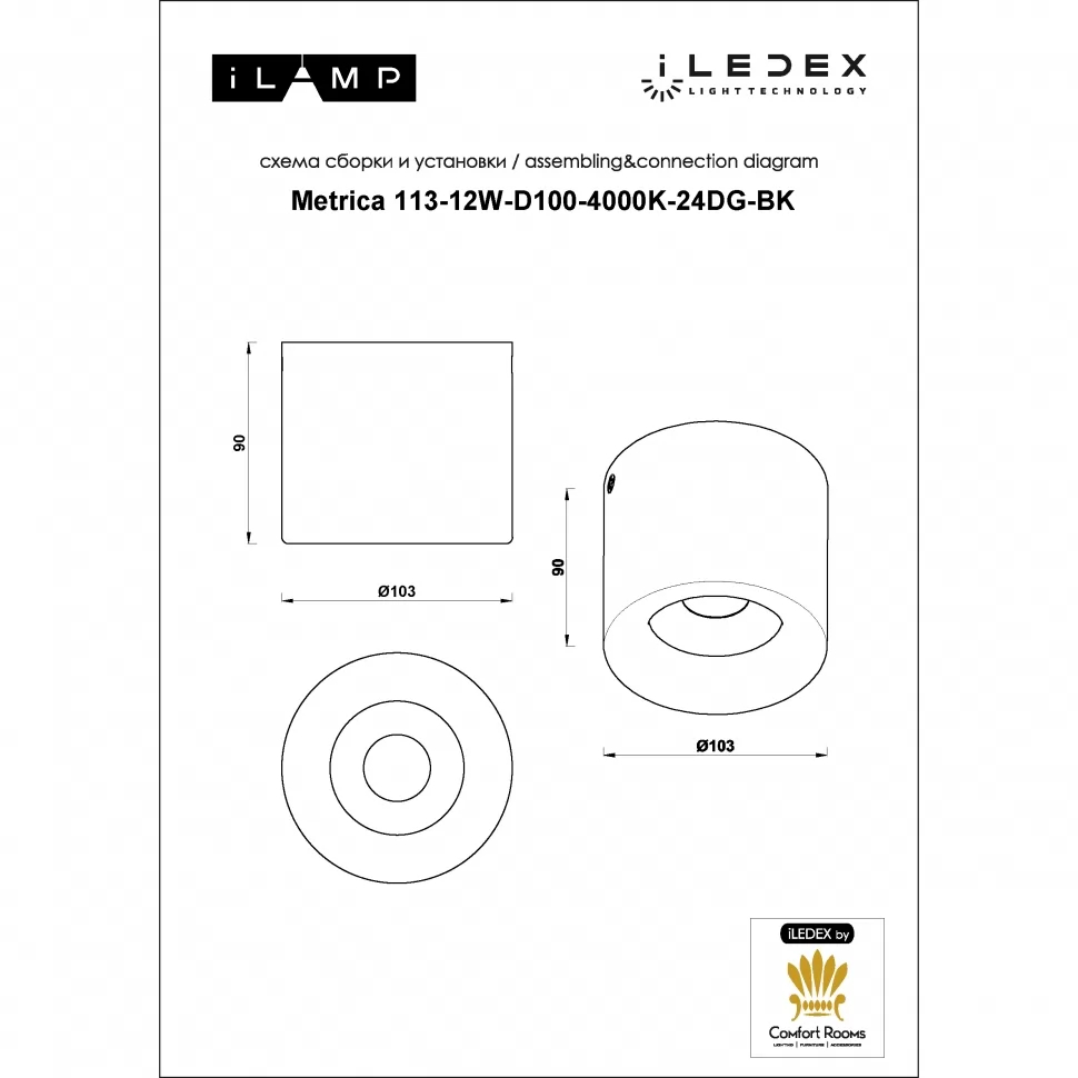 Точечный накладной светильник iLedex METRICA 113-12W-D100-4000K-24DG-BK, цвет чёрный - фото 5