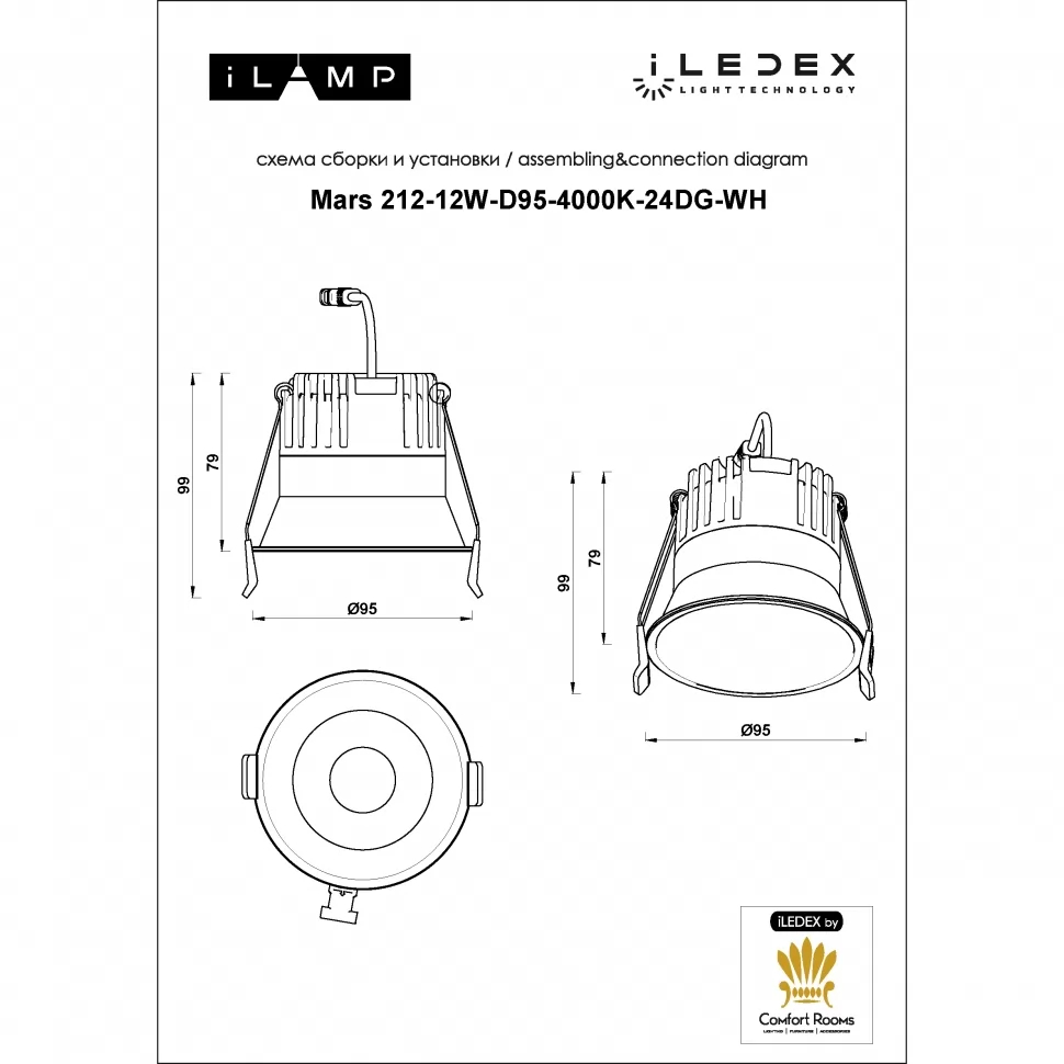 Встраиваемый светильник iLedex MARS 212-12W-D95-4000K-24DG-WH, цвет белый - фото 4