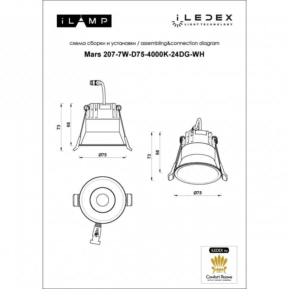 Встраиваемый светильник iLedex MARS 207-7W-D75-4000K-24DG-WH, цвет белый - фото 3