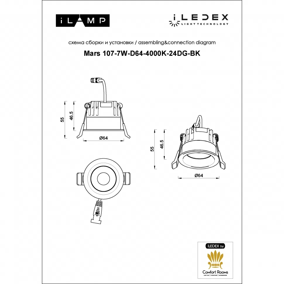 Встраиваемый светильник iLedex MARS 107-7W-D64-4000K-24DG-BK, цвет чёрный - фото 4