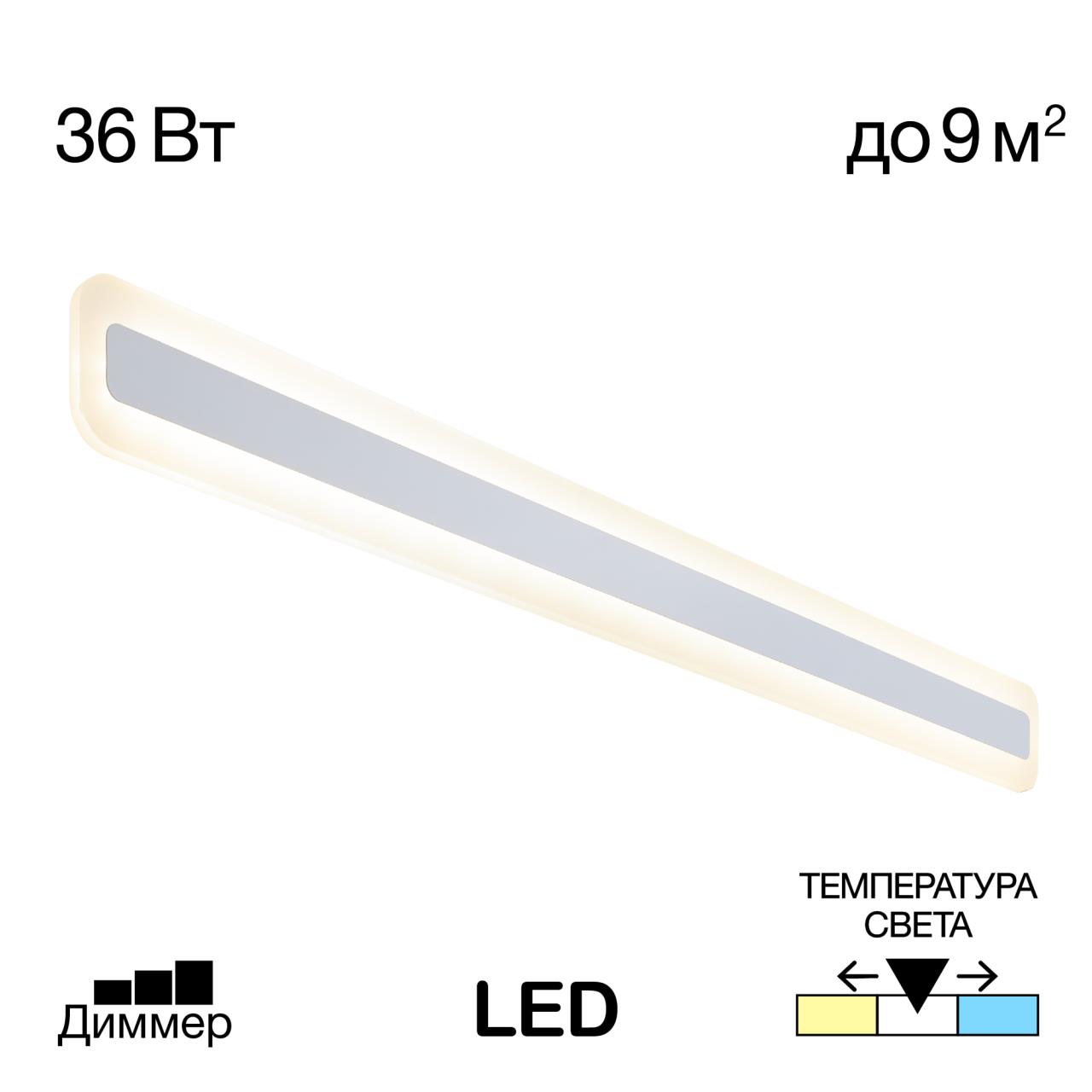 Настенный светильник Citilux ТРИНИТИ CL238590, цвет белый;матовый