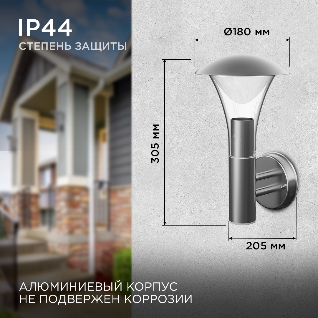 Уличный настенный светильник Apeyron 12-138, цвет прозрачный - фото 9