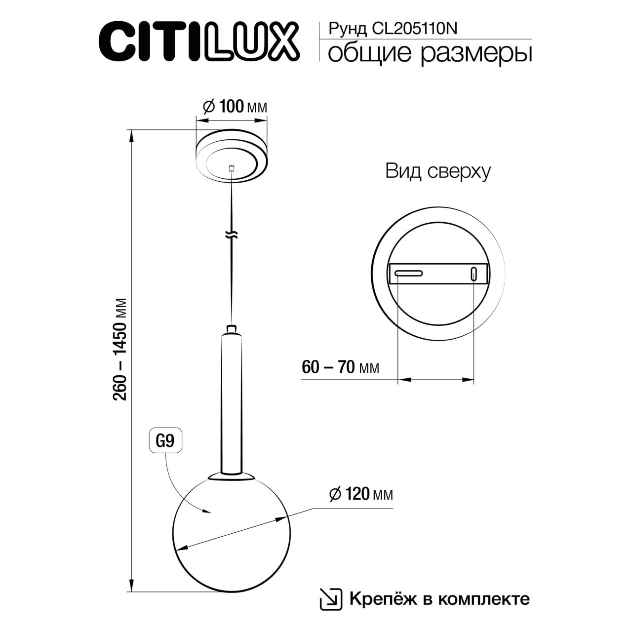 Подвесной светильник Citilux РУНД CL205110N, цвет белый - фото 9