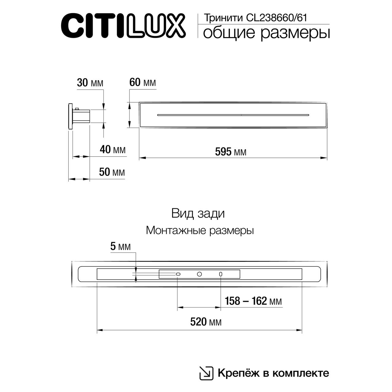 Настенный светильник Citilux ТРИНИТИ CL238661, цвет чёрный - фото 2