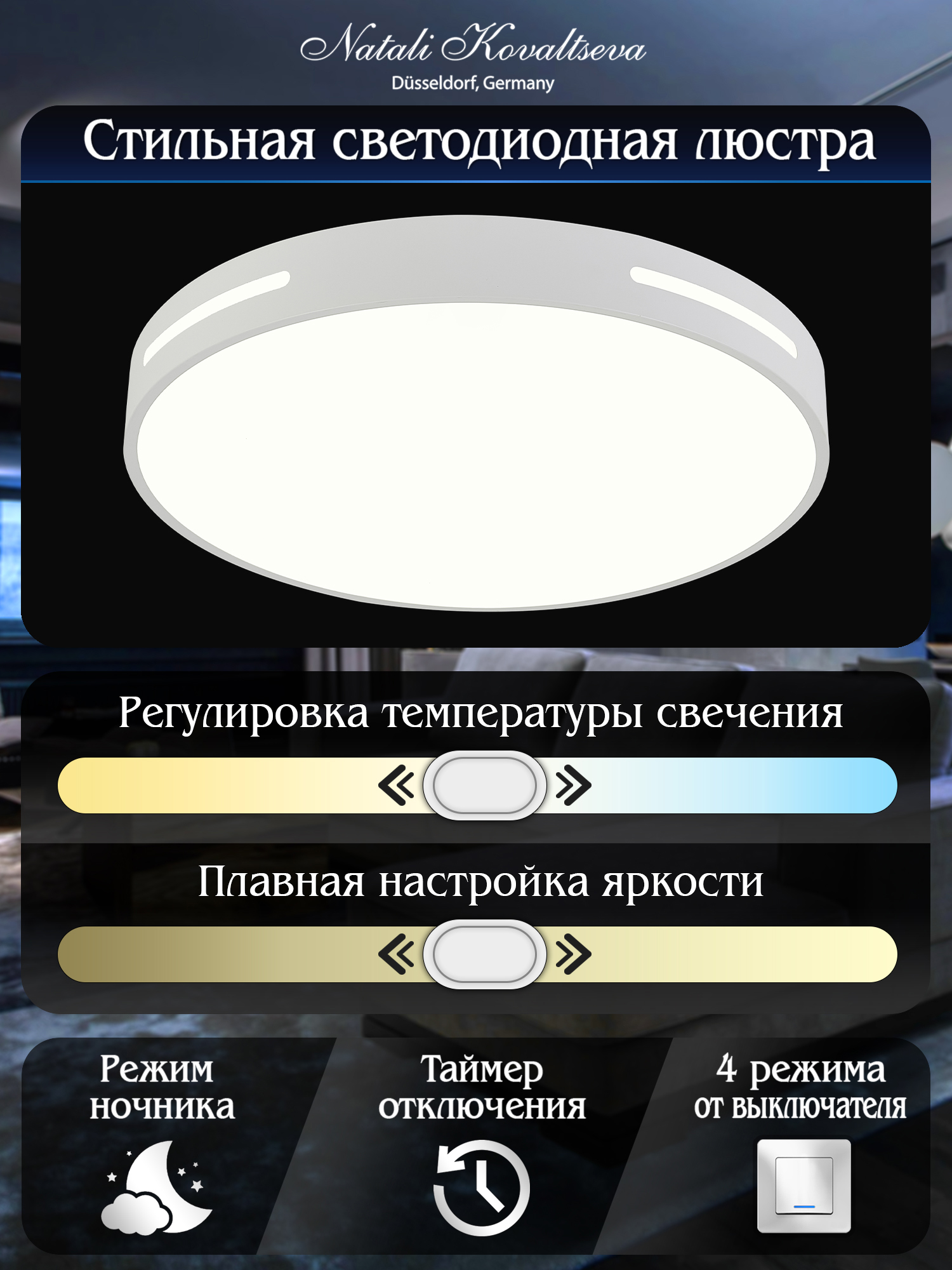 Потолочный светильник Natali Kovaltseva MODERN LED LAMPS 81334, цвет белый - фото 4