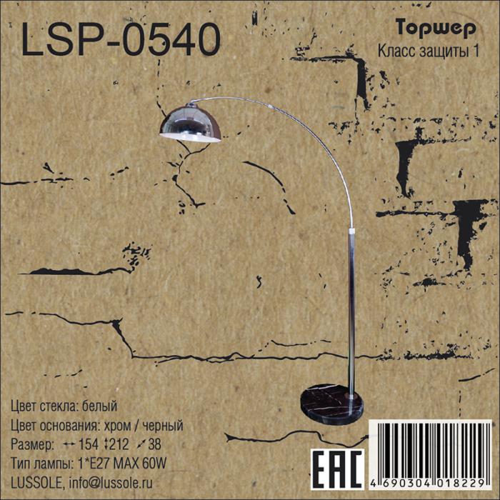 Торшер Lussole MARBLE LSP-0540, цвет хром - фото 2